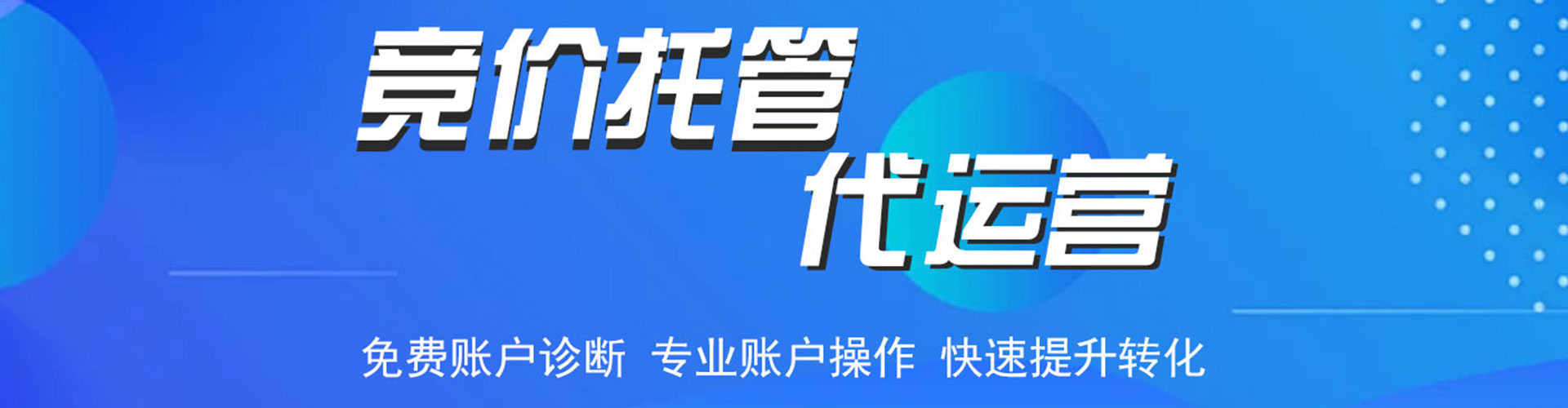 米脂百度开户高返点