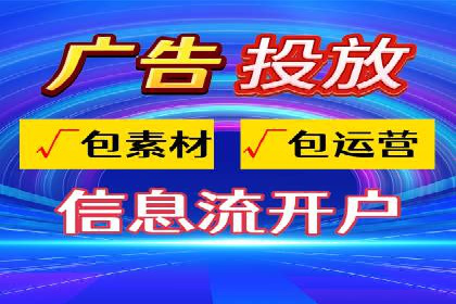 百度竞价托管服务，让广告投放更科学、更高效